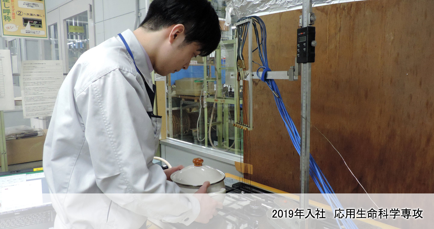 2014年入社 環境科学専攻