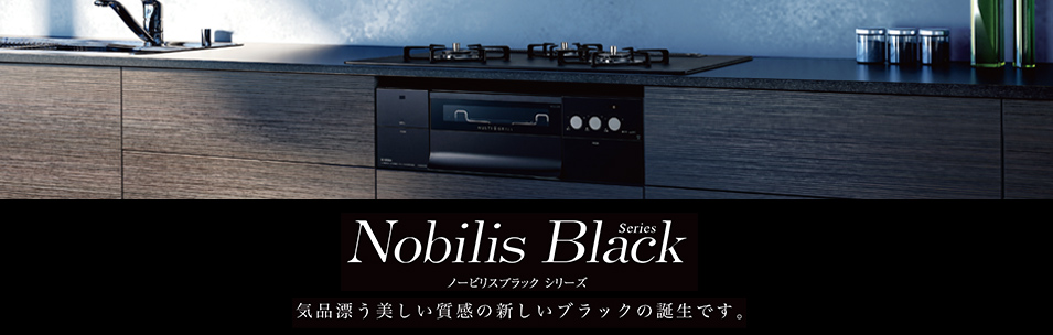 ガスコンロ機器 住宅設備関連機器のハーマン